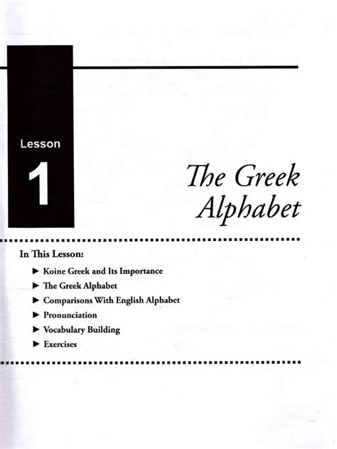 Learn Greek Lesson 1 的图像结果