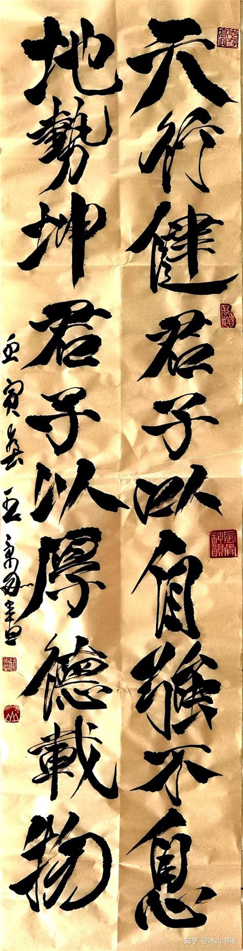 天行健，君子以自强不息；地势坤，君子以厚德载物。_行书作品_马章乘作品展_马章乘在线作品_马章乘官方网站-雅昌艺术家网