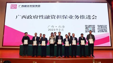 柳州小微担保公司获得2022年度广西政府性融资担保业务先进单位表彰