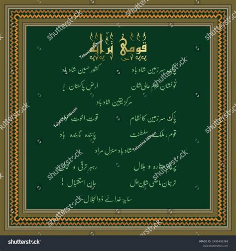 10 Pakistan National Anthem Poster Stock Vectors and Vector Art ...