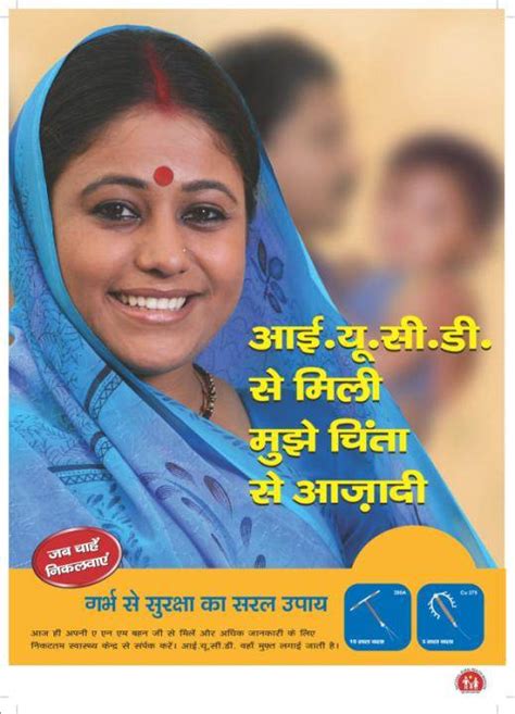 IEC Material- FP :: National Health Mission