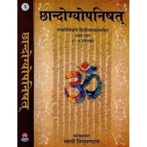 Chhandogya Upanishad- Commentary According to Ramanuja School (Set of 2 ...