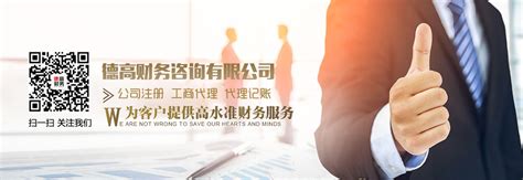 天津河北区一般人公司代理记账 - 八方资源网