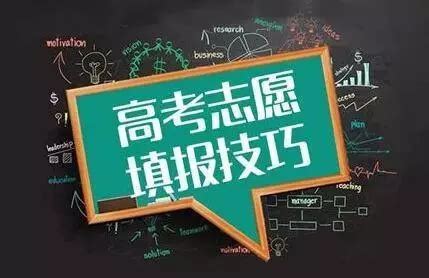 2024年天津高考志愿填报指南手册电子版(高考报考指南)