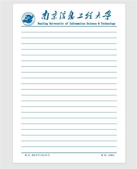 扬州大学稿纸 扬州大学抬头信纸信笺草稿纸作业纸-Taobao
