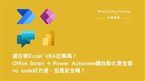 Image result for Power Automate Custom Script