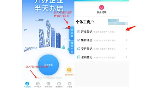 广州一网通个体户工商注册详细流程步骤_工商财税知识网