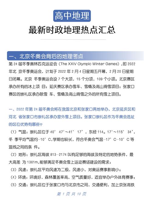 9月2日台湾新闻重点：台湾明年军事预算创新高引非议_凤凰网视频_凤凰网