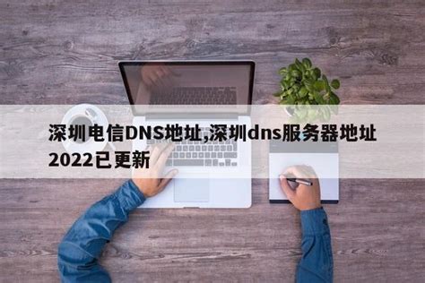 Serveur DNS | Wiki-Tech