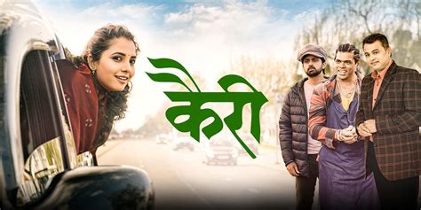 Kairee (2025) - Movie | Reviews, Cast & Release Date in Ratnagiri ...