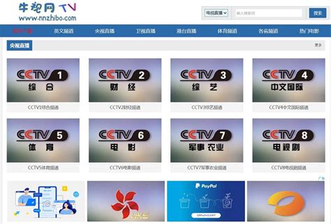 CCTV3综艺频道中央电视台第三套 - 中央电视台高清直播 - 广播迷:在线听广播、看电视