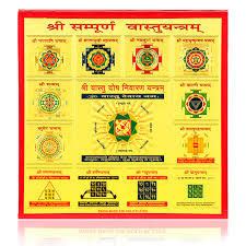 Sampoorna Vastu Yantra