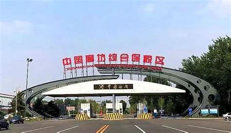 河北省廊坊综合保税区-工业园网