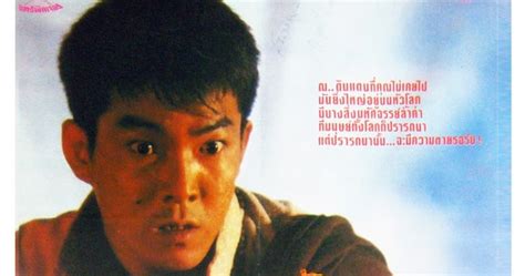 Kung Fu Movie Posters: A Kid from Tibet - Xi zang xiao zi (1992)
