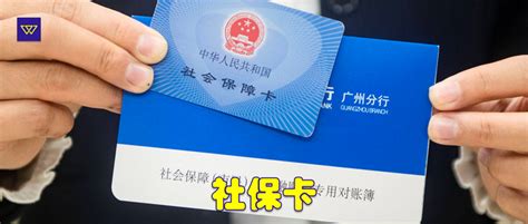 广州社保实体卡怎么申办？（无需到网点办理，线上申领，邮寄到家） - 知乎