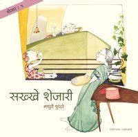 Buy Shejar Sanch Book Online at Low Prices in India | Shejar Sanch ...