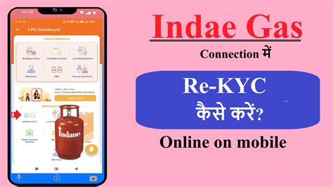 How to do Re-KYC in Indane gas online?