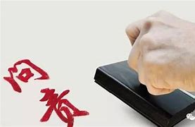 Image result for 问责