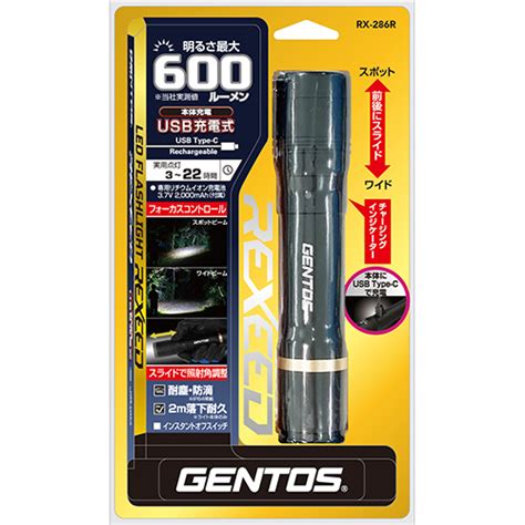 ジェントスRX-286R フラッシュライト