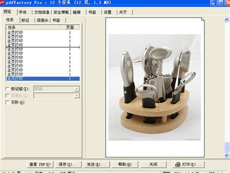 pdfFactory Pro下载-pdfFactory Pro中文版下载-华军软件园