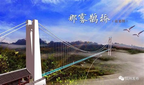 钦州这座观光玻璃桥花费1000万打造，三月三正式开放…_浦北