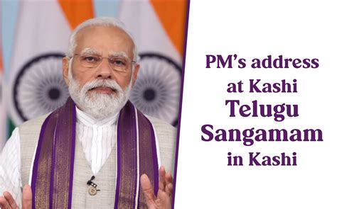 PM’s address at Kashi Telugu Sangamam in Kashi | Prime Minister of India
