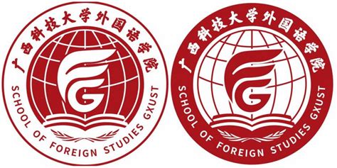外国语学院院徽、院训正式发布-广西科技大学