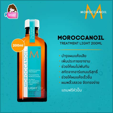 | Moroccanoil | LINE SHOPPING