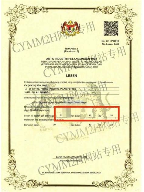 马来西亚第二家园 - 第二家园签证 CYMM2H
