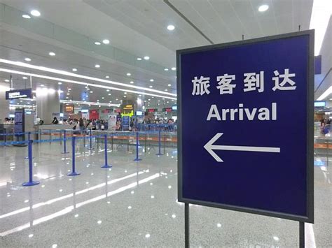 中国の入国／出国手続き | 上海ナビ