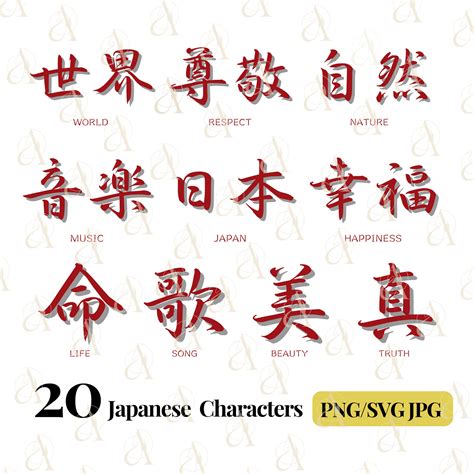 Japanese Symbols For Respect