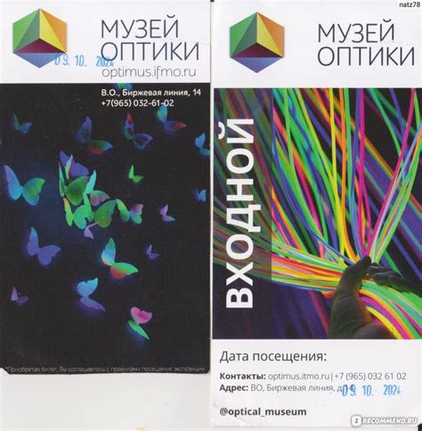 Музей оптики, Санкт-Петербург - «Неожиданно интересный музей на ...