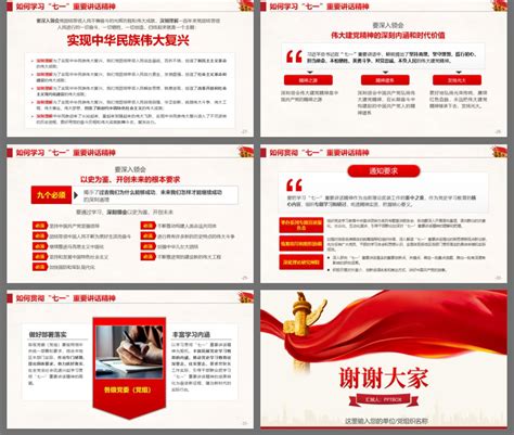 七一建党节庆祝建党100周年舞台背景板图片__编号11539199_红动中国