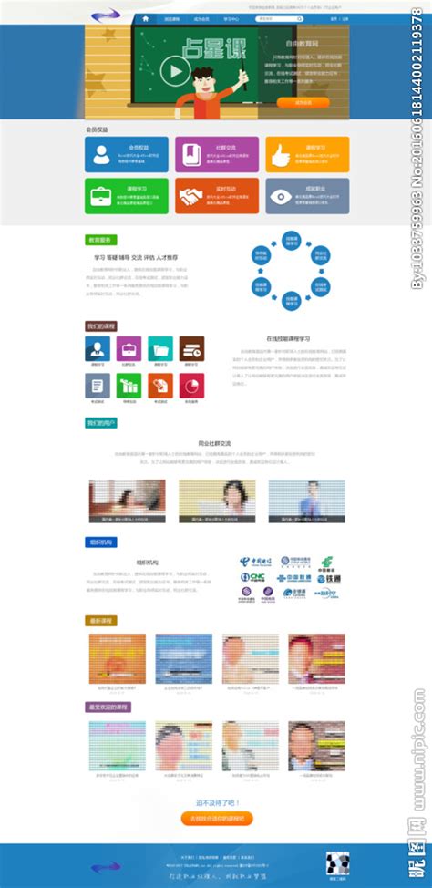 在线网络教育培训学习logo商标志设计图片_LOGO_编号11237623_红动中国