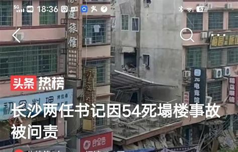 湖南长沙居民自建房倒塌事故：2人涉嫌重大责任事故罪被刑拘
