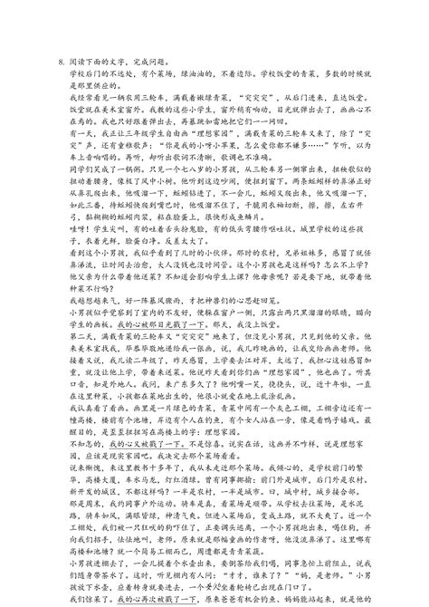 2021-2022学年广东省汕头市七年级（上）期末语文试卷-乐乐课堂