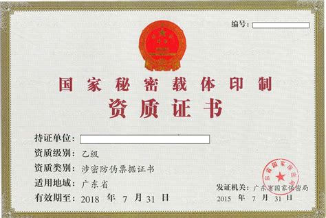 ESG评级-ISO9001认证|ISO体系认证机构|食品认证|信息安全认证|军工保密资质认证|海关AEO高级认证|【世通集团官方网站】