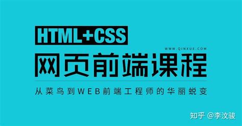 HTML5+CSS3 Web前端设计基础教程 - 电子书下载 - 小不点搜索