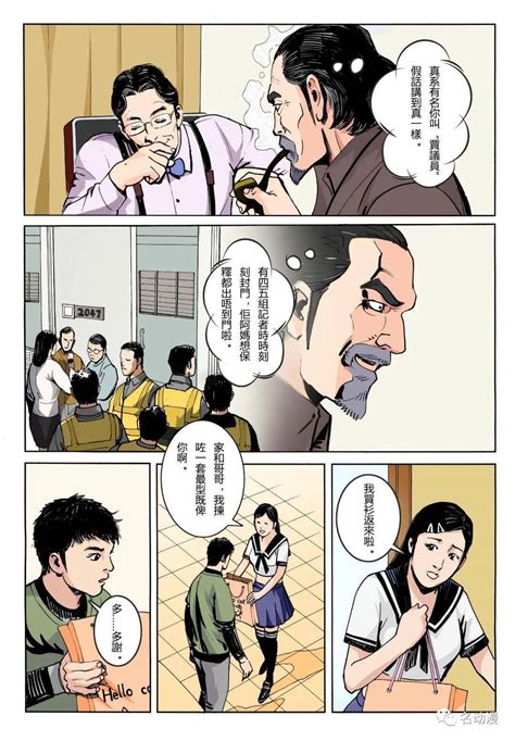 警无惨3d汉化漫画svip