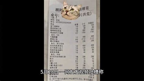 女子用餐被收700元服务费，餐厅称收费单明码标价，市监部门回应-千里眼视频-搜狐视频
