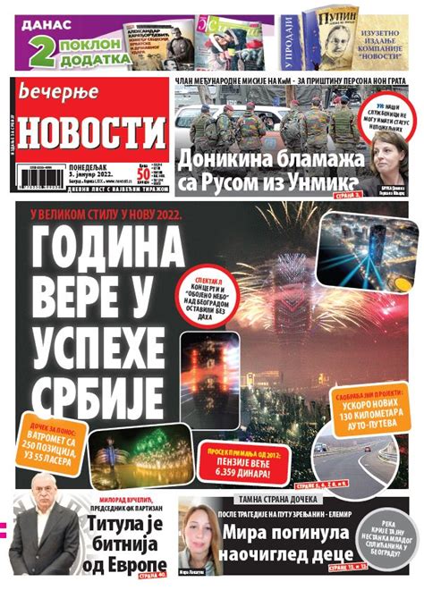Večernje novosti - Naslovna strana - Štampano izdanje za 03.01.2022 ...