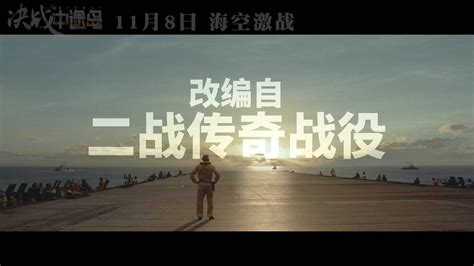 最好的中途岛电影《决战中途岛》 - 知乎