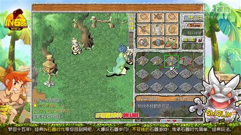 石器时代单机版石器时代8.0单机版下载 _单机游戏下载