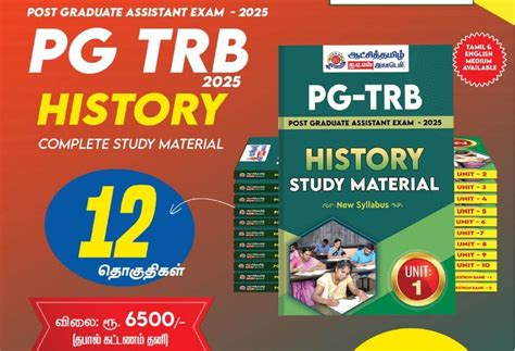 PG TRB History Model Question Paper by Aatchi Tamil