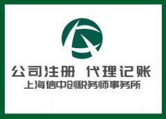 【58同城】上海工商注册_公司注册代理_代办注册公司价格