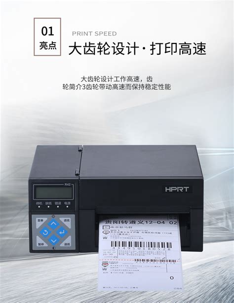 得力DL-720C电子面单打印机热敏标签机蓝牙不干胶条码二维码720W-淘宝网