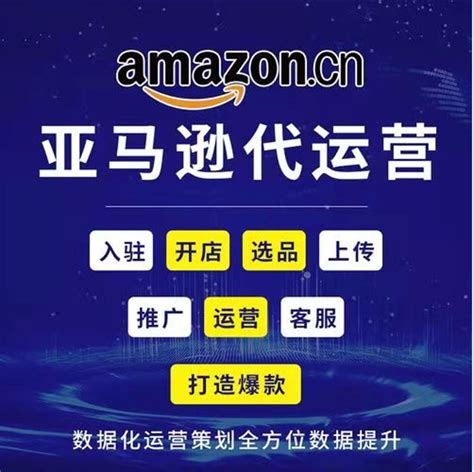 什么是亚马逊跨境电商 亚马逊跨境电商是什么？（精）-豫满全球