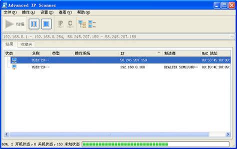 ip扫描工具官方下载_ip扫描工具(Advanced IP Scanner)免费中文版-PC下载网