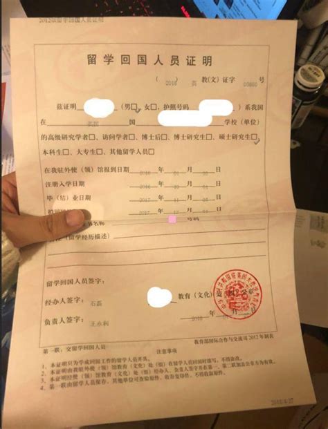 日本留学签证在职证明格式-百川日语网校