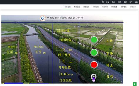 云传物联-农田灌溉水在线自动监测站分析仪-机床商务网